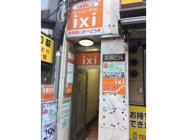 株式会社ixi目黒店の画像3枚目