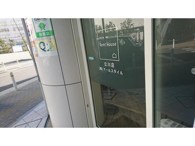 株式会社アールスタイルレントハウス立川店の画像2枚目