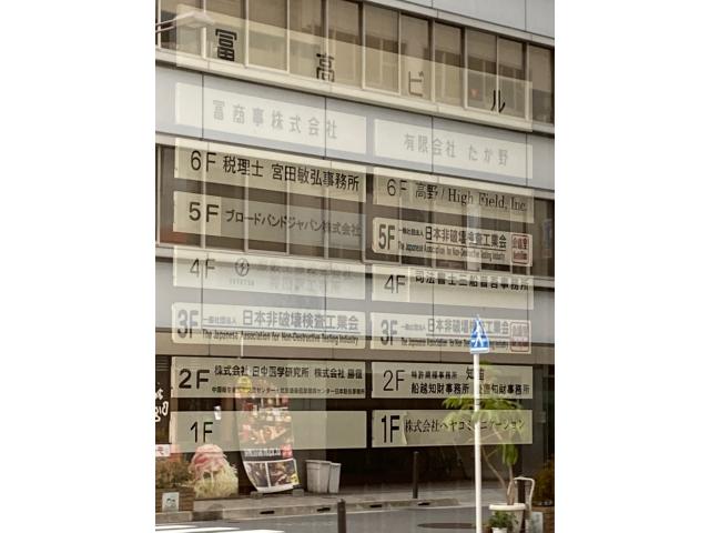 株式会社ヘヤコミュニケーションマエムキ 神田支店の画像2枚目