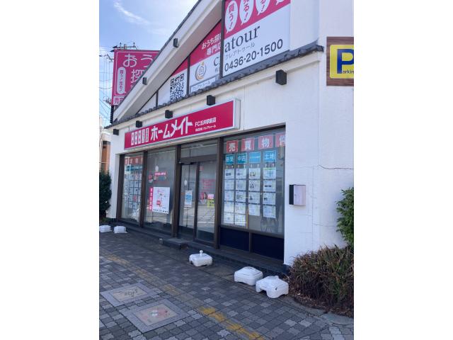 株式会社クレアトゥールホームメイトFC五井駅前店の画像1枚目