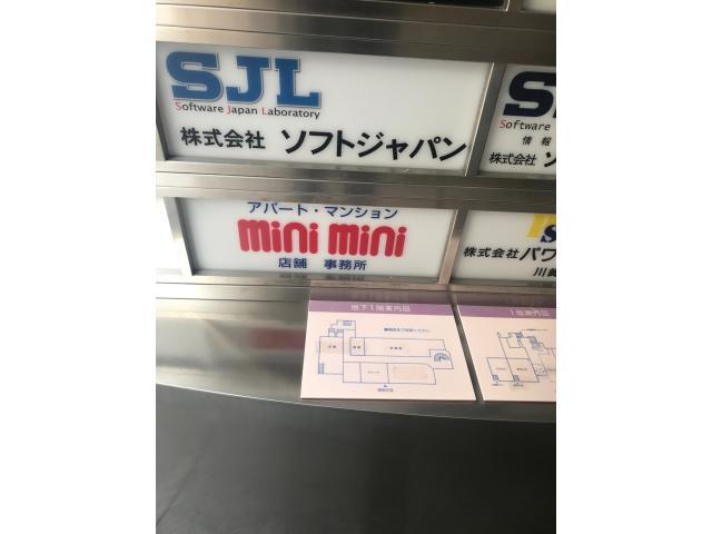 株式会社ミニミニ神奈川川崎店の画像3枚目