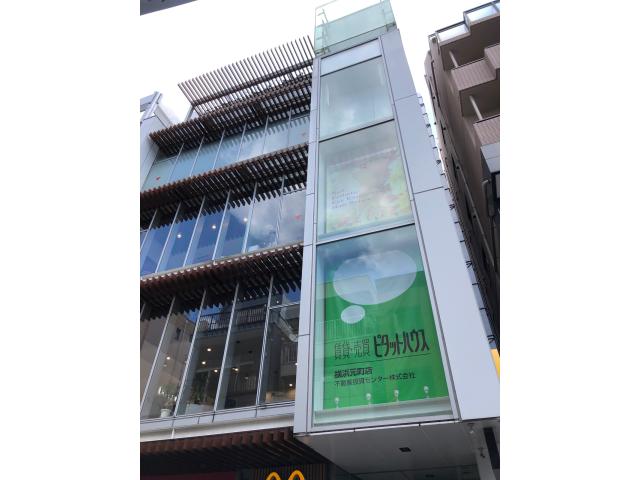 ピタットハウス横浜元町店不動産投資センター株式会社本店の画像1枚目