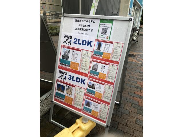 株式会社Ｌｏｔｕｓ　Ｌｉｎｋ月島駅前店の画像3枚目
