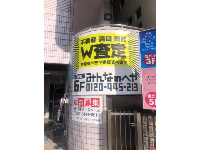 株式会社Ｌｏｔｕｓ　Ｌｉｎｋ勝どき駅前店の画像3枚目