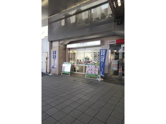 株式会社賃貸ステーション稲田堤店の画像2枚目
