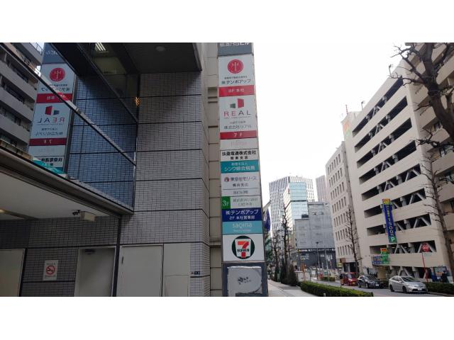 東急住宅リース株式会社横浜支店リーシンググループの画像1枚目