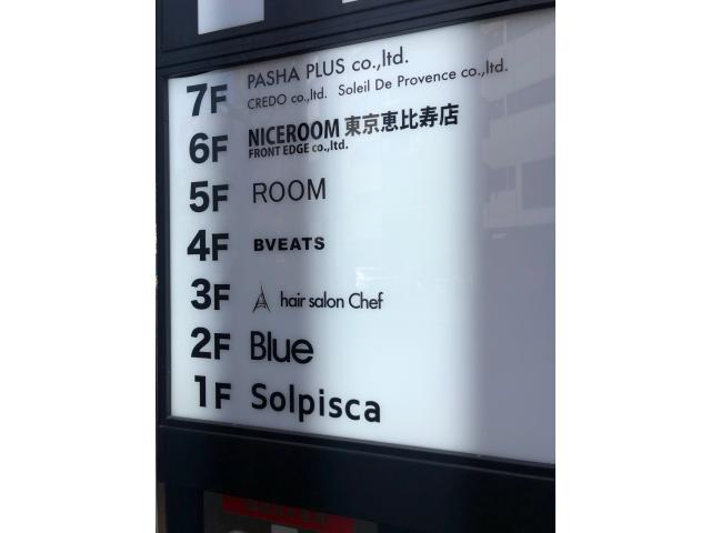 株式会社FRONT EDGENICE ROOM東京恵比寿店の画像3枚目