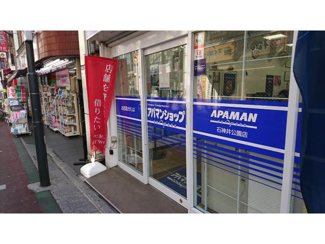 Apaman Property株式会社アパマンショップ石神井公園店の画像3枚目