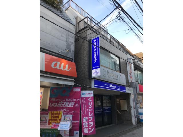 Apaman Property株式会社アパマンショップ仙川店の画像2枚目