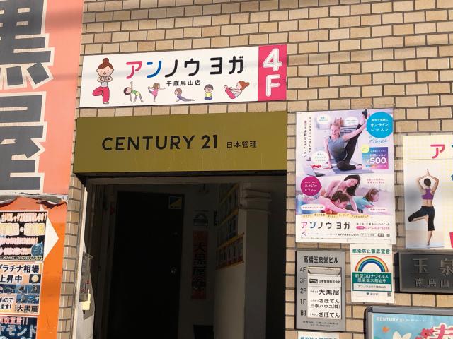 センチュリー21日本管理株式会社本店の画像3枚目