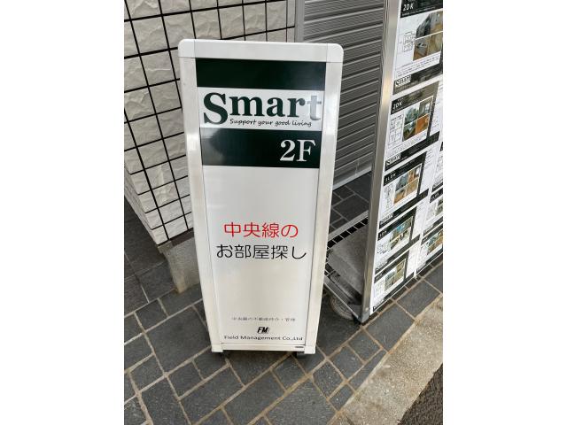 smart荻窪店フィールドマネジメント株式会社本店の画像3枚目