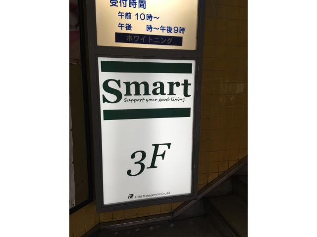 フィールドマネジメント株式会社SMART 中野サンモール店の画像3枚目
