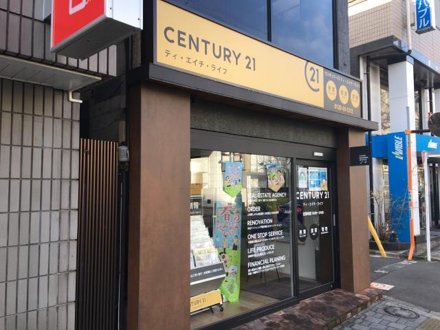 センチュリー21ティ・エイチ・ライフ株式会社桜新町店の画像2枚目