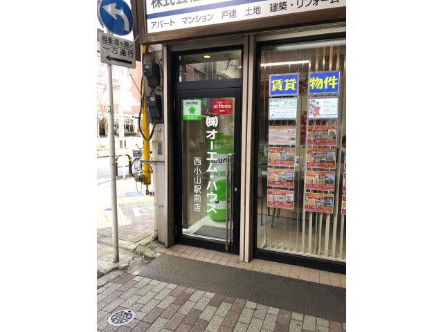 株式会社オーエム・ハウス西小山駅前店の画像3枚目