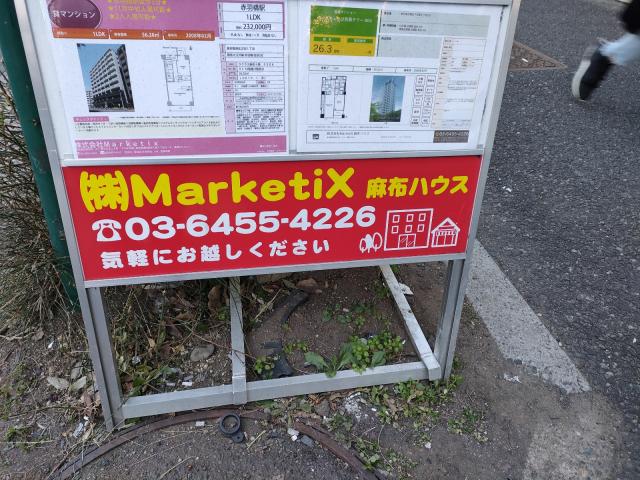 株式会社MarketiX本店の画像3枚目