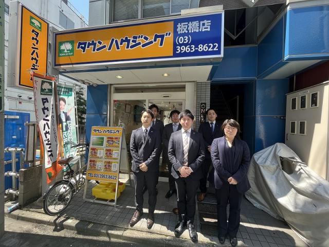 株式会社タウンハウジング東京板橋店の画像